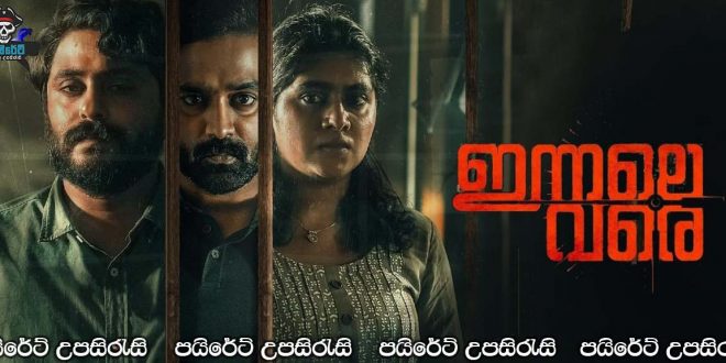 Innale Vare (2022) Sinhala Subtitles