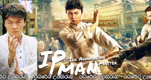 Ip Man: The Awakening (2022) Sinhala Subtitles | අභියෝගය [සිංහල උපසිරැසි සමඟ]