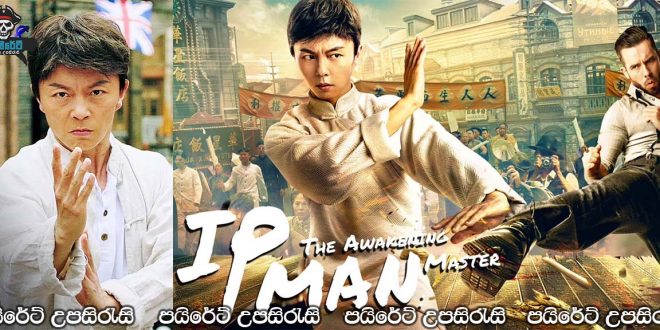 Ip Man: The Awakening (2022) Sinhala Subtitles