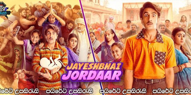 Jayeshbhai Jordaar (2022) Sinhala Subtitles