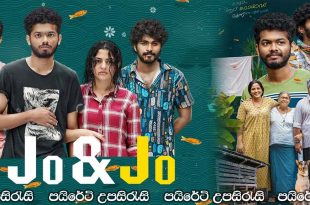 Jo and Jo (2022) Sinhala Subtitles
