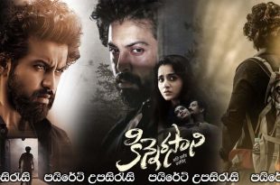 Kinnerasani (2022) Sinhala Subtitles