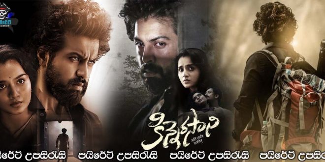Kinnerasani (2022) Sinhala Subtitles