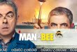 Man vs. Bee (2022) Complete Season 01 Sinhala Subtitles | මිනිසාට එදිරිව මී මැස්සෙක් [සිංහල උපසිරැසි සමඟ]