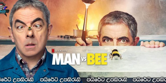 Man vs. Bee (2022) Complete Season 01 Sinhala Subtitles | මිනිසාට එදිරිව මී මැස්සෙක් [සිංහල උපසිරැසි සමඟ]