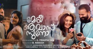 Meri Awas Suno (2022) Sinhala Subtitles