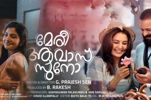 Meri Awas Suno (2022) Sinhala Subtitles
