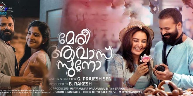 Meri Awas Suno (2022) Sinhala Subtitles