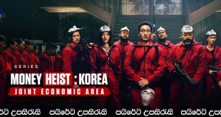 Money Heist: Korea - Joint Economic Area (2022) [E01] Sinhala Subtitles