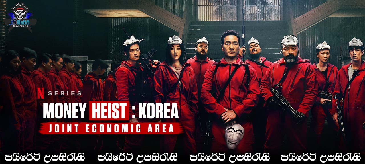Money Heist: Korea - Joint Economic Area (2022) [E06] Sinhala Subtitles