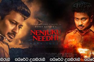 Nenjuku Needhi (2022) Sinhala Subtitles