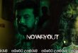 No Way Out (2022) Sinhala Subtitles