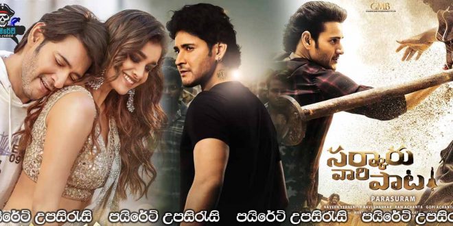 Sarkaru Vaari Paata (2022) Sinhala Subtitles