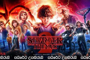 Stranger Things Complete Season 02 with Sinhala Subtitles