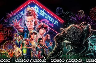 Stranger Things Complete Season 03 with Sinhala Subtitles
