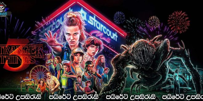 Stranger Things Complete Season 03 with Sinhala Subtitles
