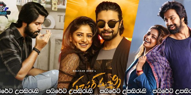Super Machi (2022) Sinhala Subtitles