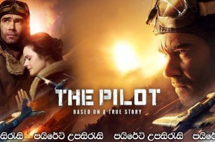 The Pilot. A Battle for Survival (2021) Sinhala Subtitles