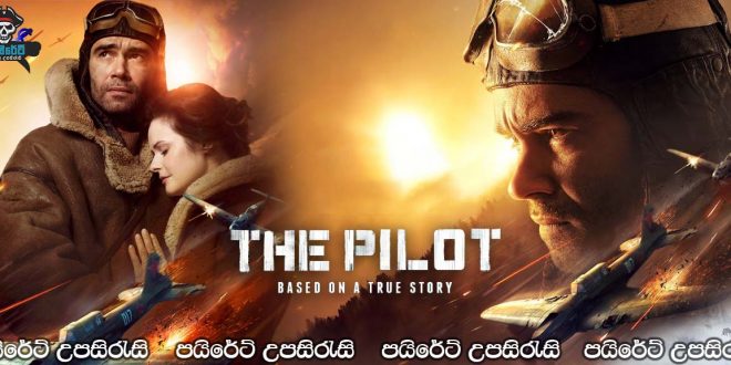 The Pilot. A Battle for Survival (2021) Sinhala Subtitles
