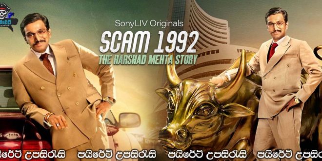 Scam 1992: The Harshad Mehta Story (2020) [E01] Sinhala Subtitles