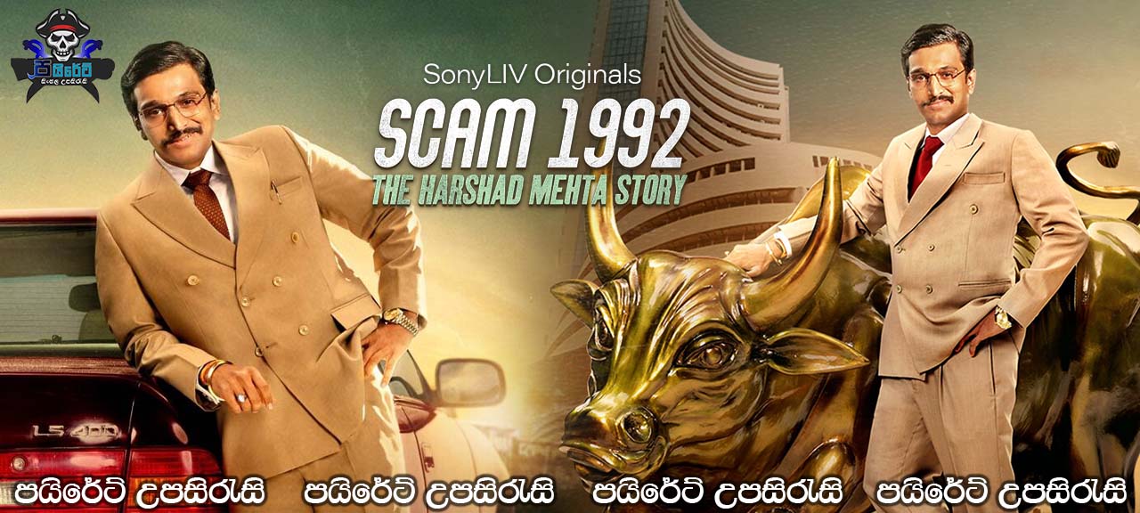 Scam 1992: The Harshad Mehta Story (2020) [E01] Sinhala Subtitles