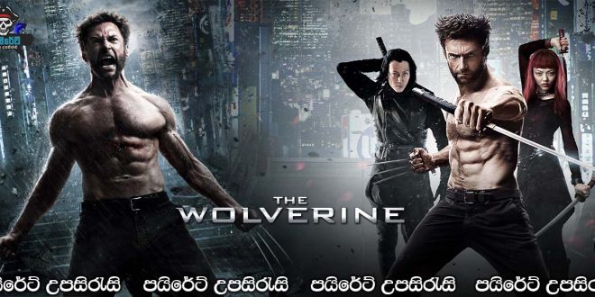 The Wolverine (2013) Sinhala Subtitles