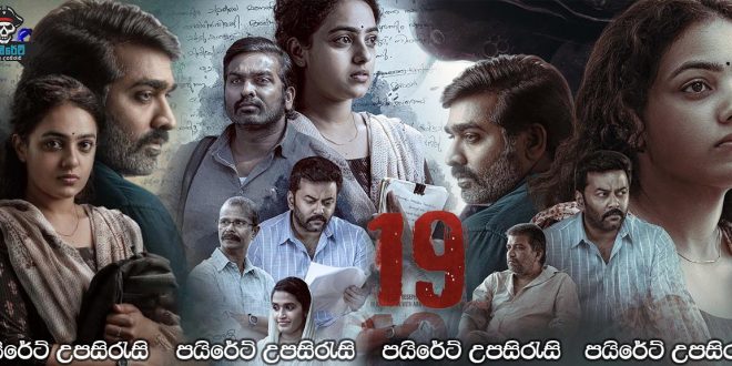 19 (1) (a) (2022) Sinhala Subtitles
