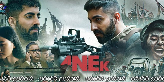 Anek (2022) Sinhala Subtitles