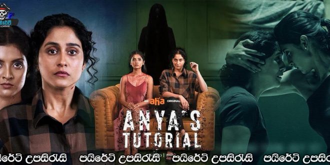 Anya's Tutorial (2022) Complete Season 01 with Sinhala Subtitles