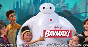 Baymax! (2022-) Complete Season 01 Sinhala Subtitles