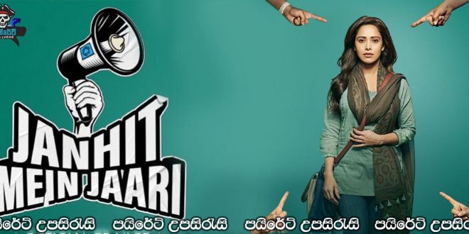 Janhit Mein Jaari (2022) Sinhala Subtitles