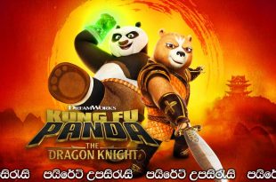 Kung Fu Panda: The Dragon Knight (2022-) [S01 : E01] Sinhala Subtitles