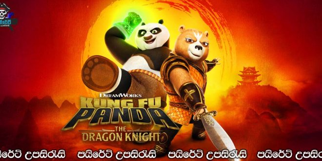 Kung Fu Panda: The Dragon Knight (2022-) [S01 : E01] Sinhala Subtitles