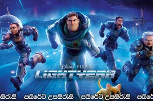 Lightyear (2022) Sinhala Subtitles
