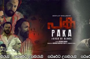 Paka (2022) Sinhala Subtitles