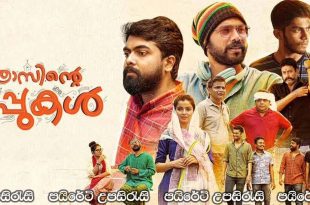 Pathrosinte Padappukal (2022) Sinhala Subtitles