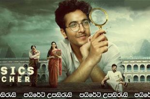Physics Teacher (2022) Sinhala Subtitles