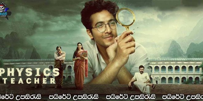 Physics Teacher (2022) Sinhala Subtitles