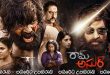Ram Asur (2021) Sinhala Subtitles