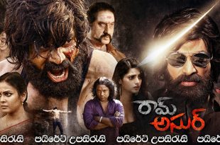 Ram Asur (2021) Sinhala Subtitles