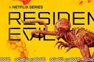 Resident Evil (2022-) [S01 : E01] Sinhala Subtitles