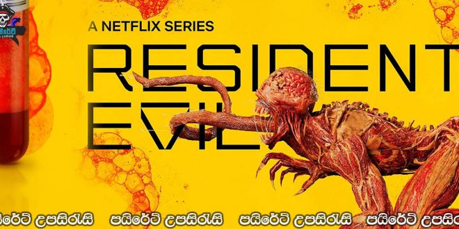 Resident Evil (2022-) [S01 : E01] Sinhala Subtitles