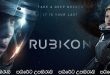Rubikon (2022) Sinhala Subtitles