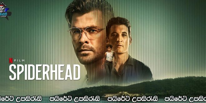 Spiderhead (2022) Sinhala Subtitles