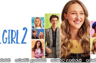 Tall Girl 2 (2022) Sinhala Subtitles