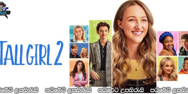 Tall Girl 2 (2022) Sinhala Subtitles