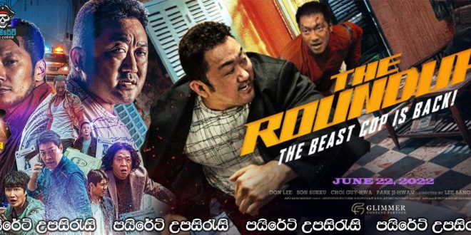 The Roundup (2022) Sinhala Subtitles