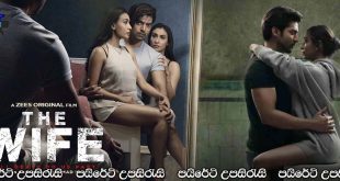 The Wife (2021) Sinhala Subtitles