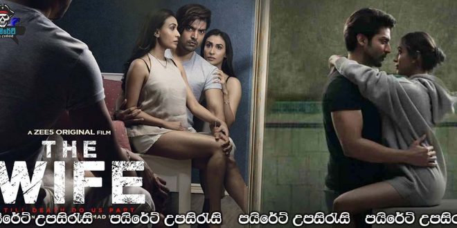 The Wife (2021) Sinhala Subtitles