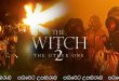 The Witch: Part 2. The Other One (2022) Sinhala Subtitles